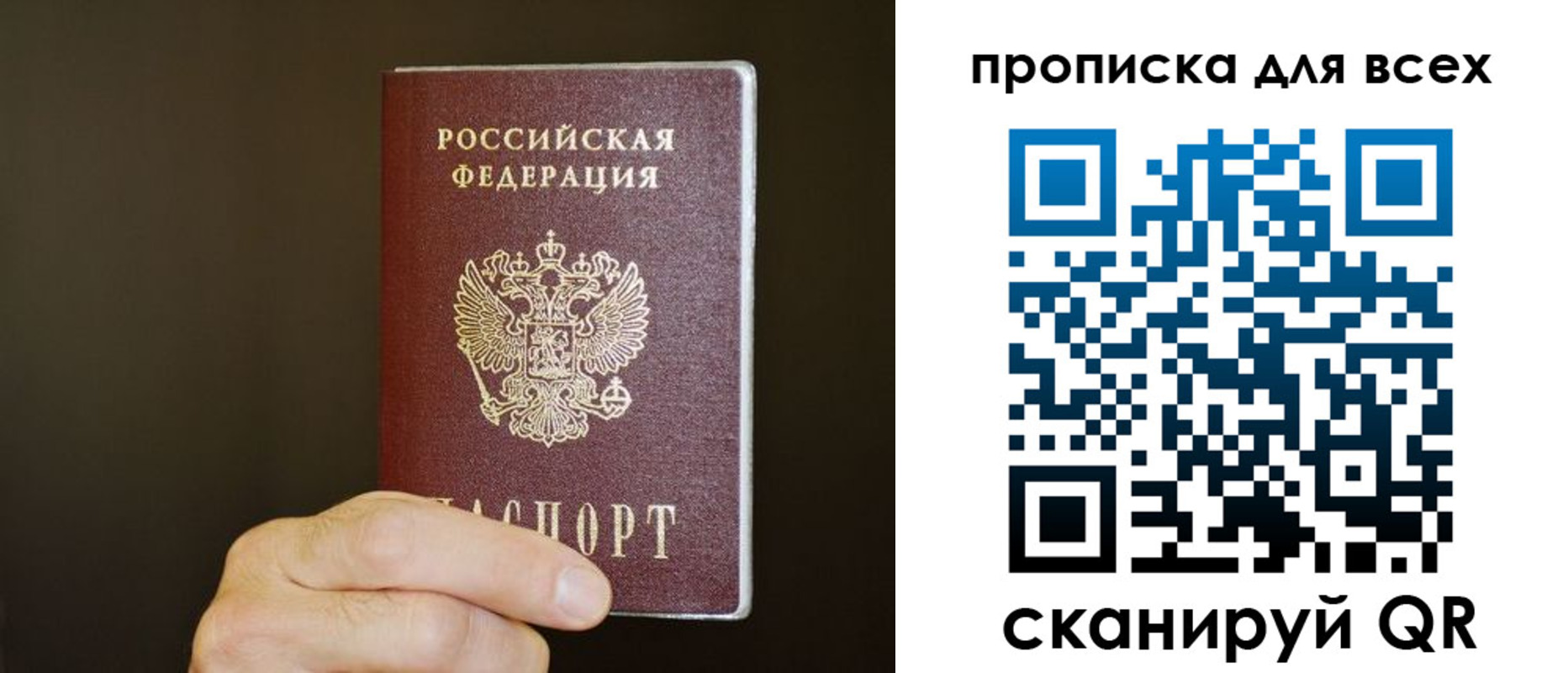 прописка паспорт в Снежногорске